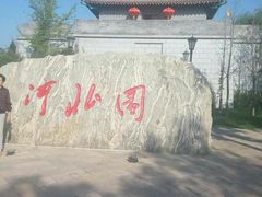 -武清南湖绿博园