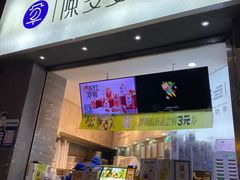 -陈多多·豆腐奶茶(草市街店)