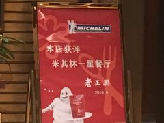 -老正兴菜馆(福州路店)