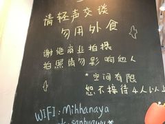 -三花屋 Mihhanaya