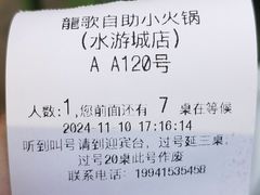 -龍歌自助小火锅(秦淮水游城店)