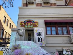 -天津五大道文化旅游区