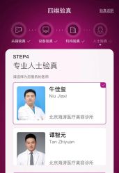 -海涛医疗美容·面部抗衰·注射美鼻