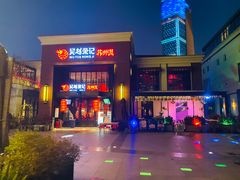 -吴越荣记苏州菜·松鼠桂鱼(月光码头店)