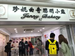 -珍妮曲奇聪明小熊(尖沙咀店)