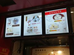 -清泉阁包子铺(中山路店)