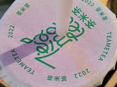 -湊湊火锅·茶憩(皇姑万象汇店)