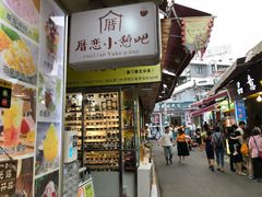 门面-八婆婆烧仙草(中山路店)