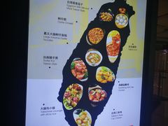 菜单-零度空间·台湾小馆(五道口购物中心店)