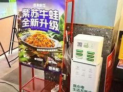 -蛙来哒(方圆荟店)