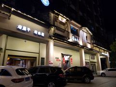 门面-酱小七老火锅(贝村店)
