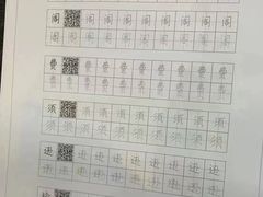 -汉翔书法丨书法·美术·硬笔·国画(五道口校区)