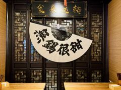 -贡梅老面馆·蟹粉面·无锡特色小吃(南长街主推店)
