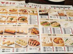 -旺金鸽·传承15年老字号·手工早茶(荔湾坦尾桥中店)