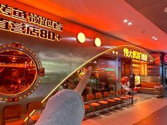 -伟大航路烤鱼(松雷店)