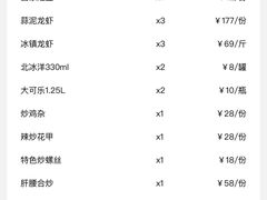 -红满堂·龙虾·牛蛙·淮扬菜(濠北路店)