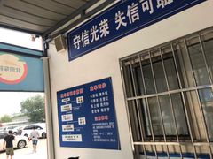 -京西五环检测场