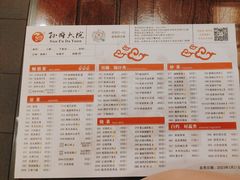 -孙府大院(步行街店)