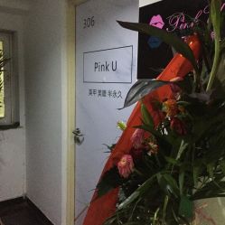 -Pink You美甲美睫纹绣定制中心