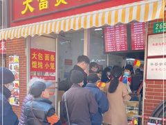 门面-大富贵(江西中路店)