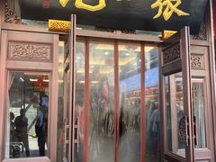 -张一元(总店)