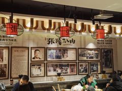 -張飛扒肉·龙江非遗(道外店)