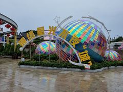 -深圳锦绣中华民俗村