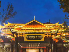 -剑河仰阿莎温泉小镇