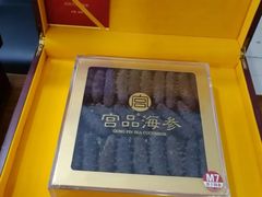 -宫品海参专卖店(静安大宁店)