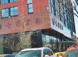 -北京七彩云南翡翠珠宝旗舰店(月坛店)