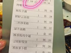 账单-嘉旺港式茶餐厅(延长中路店)
