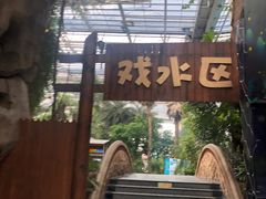 -龙达温泉生态城