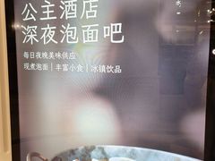 -中旅阿那亚九龙湖·公主酒店