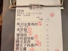 -平成屋· Late Night 食堂(四川北路店)