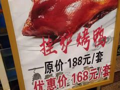 -峨嵋酒家(地安门店)