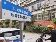 -伊带伊路新疆美食府(呼家楼店)
