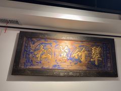 -德迹斋禅意文化茶馆·茶空间·商务洽谈•宴席(桃园店)