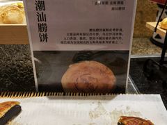 -汕头龙光喜来登酒店