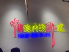 -陈叉子钢盆烤肉(中原万达店)