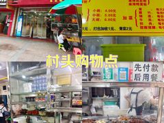 -超记粉店(阜民店)