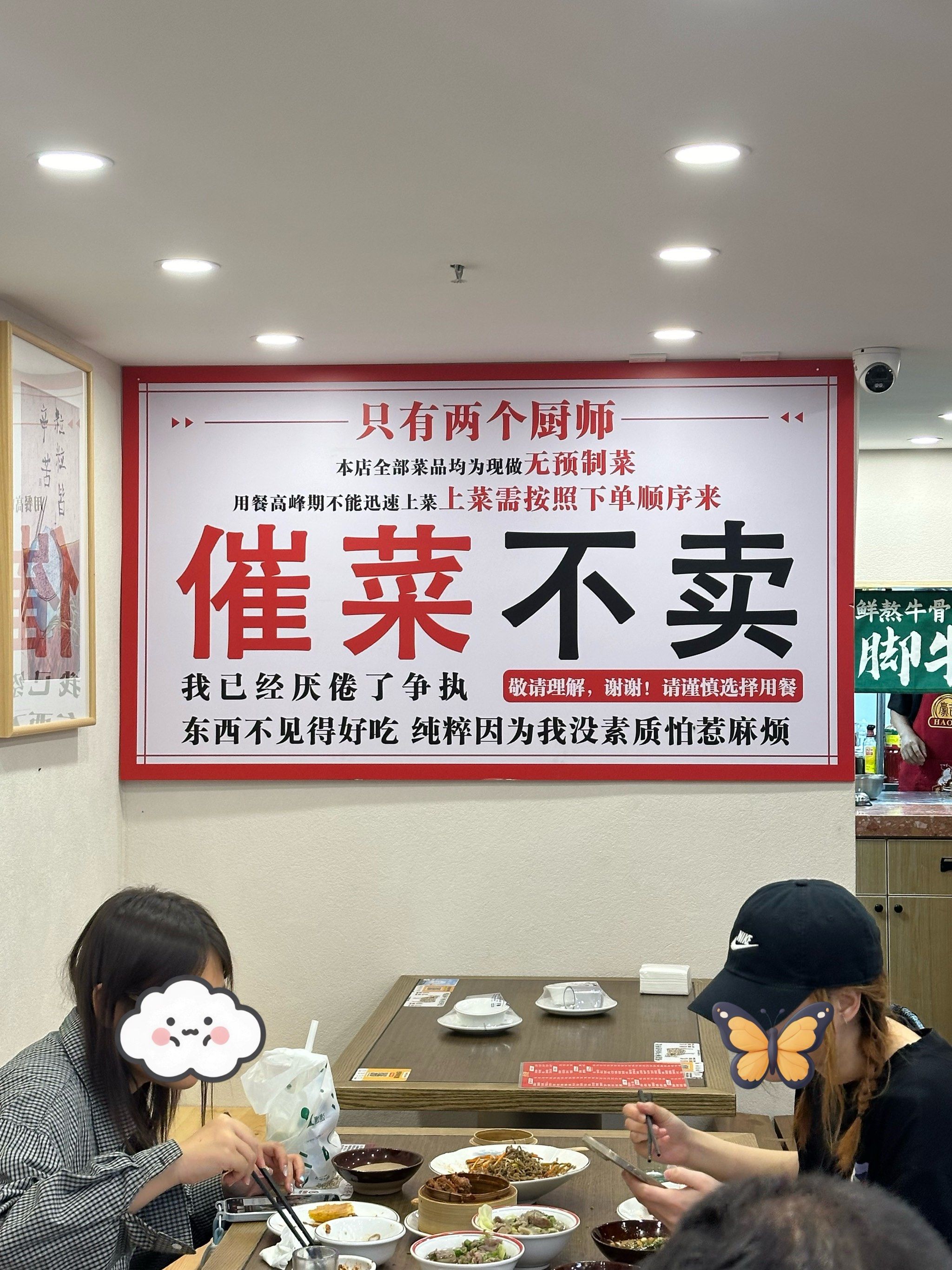 果然好吃便宜的餐馆都很个性