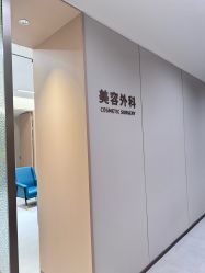 -佛山曙光金子医学美容医院