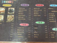 菜单-福州人铭小吃