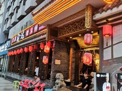 门面-重庆渝达老火锅(春熙路店)