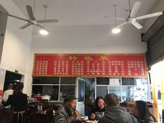 -天回镇何氏豆腐(总店)