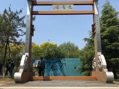 -济南国际园博园