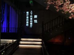 -新悦·霞浦海鲜生(上下杭店)