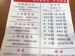 菜单-周鱼小馆石锅酸菜鱼(活力汇店)