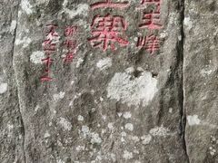 -罗田天堂寨风景区