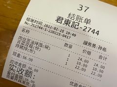 -君东记本帮面馆(天钥桥路店)